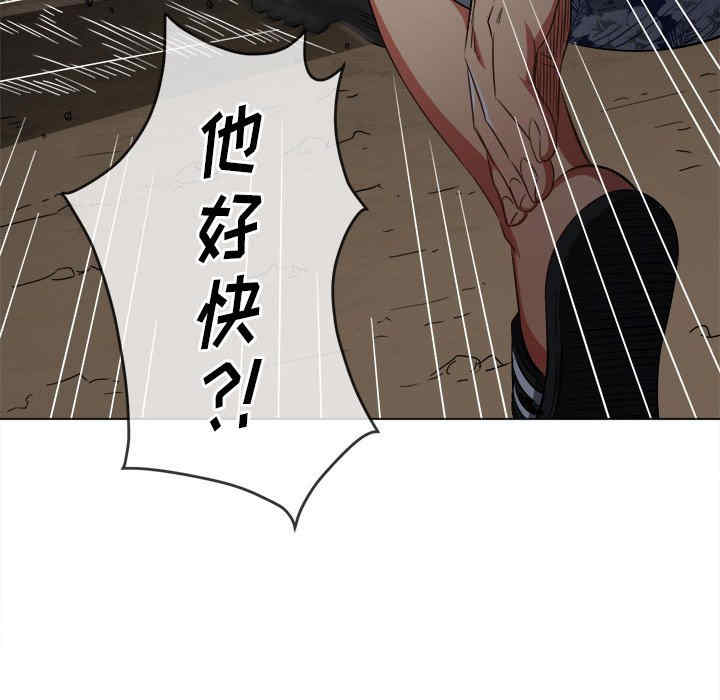 My High School Bully Raw - Chapter 153 [photo 160] - MangaPorn