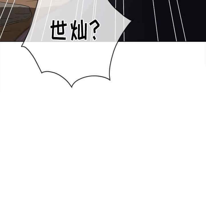 My High School Bully Raw - Chapter 153 [photo 169] - MangaPorn