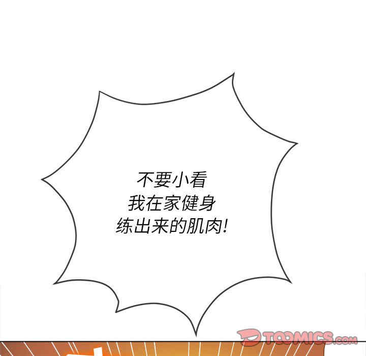 My High School Bully Raw - Chapter 153 [photo 170] - MangaPorn