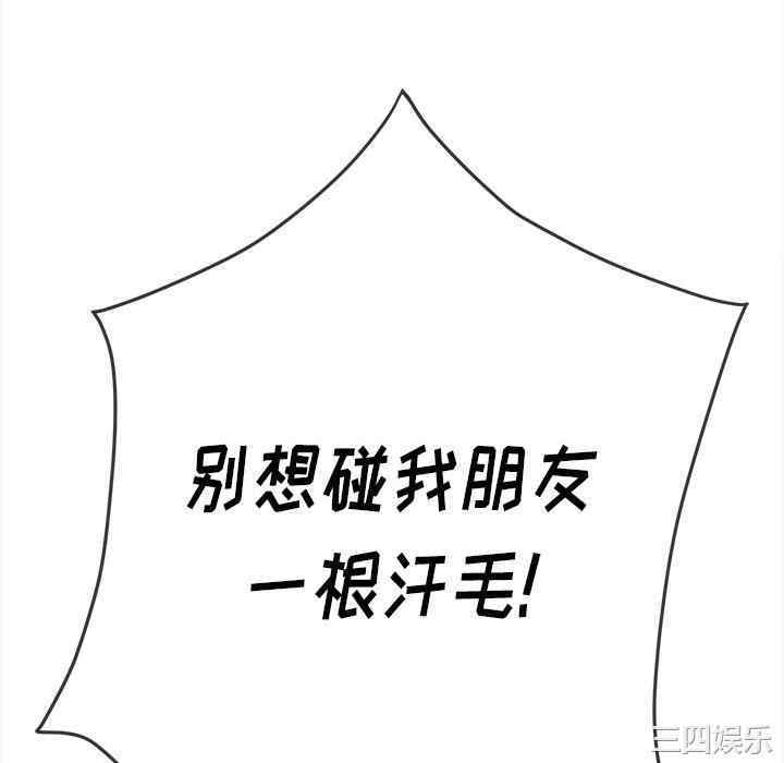 My High School Bully Raw - Chapter 153 [photo 179] - MangaPorn