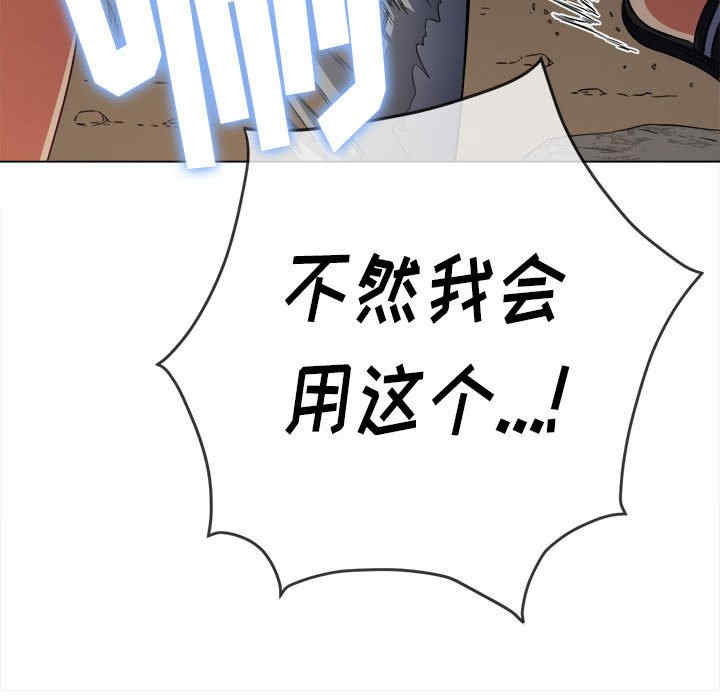My High School Bully Raw - Chapter 153 [photo 182] - MangaPorn