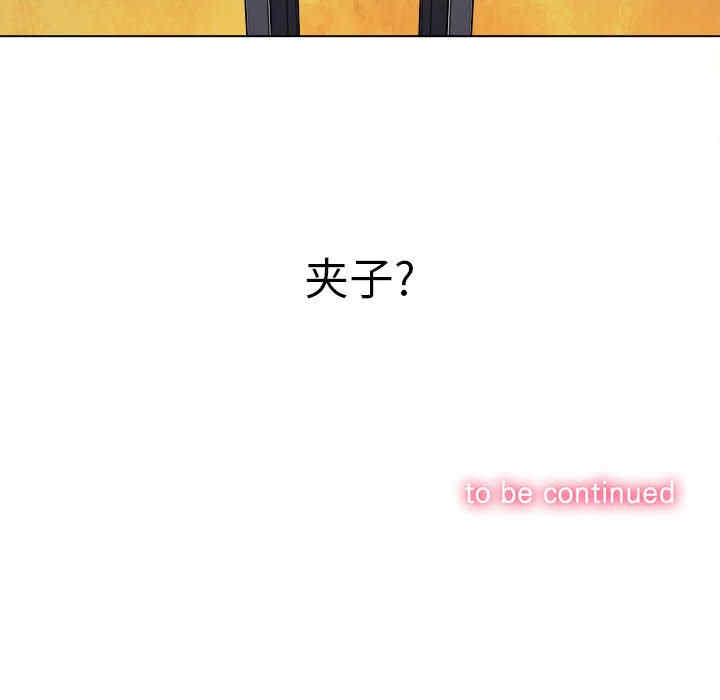 My High School Bully Raw - Chapter 153 [photo 188] - MangaPorn