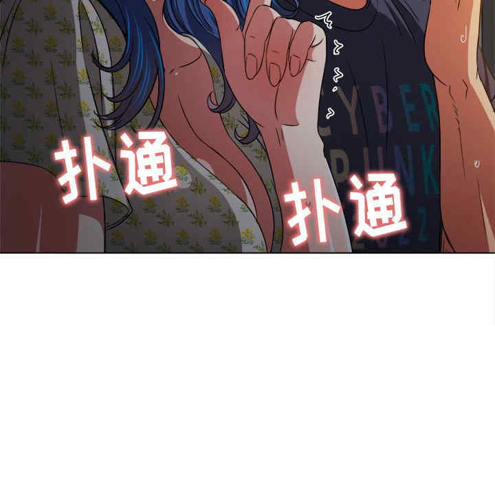 My High School Bully Raw - Chapter 153 [photo 23] - MangaPorn