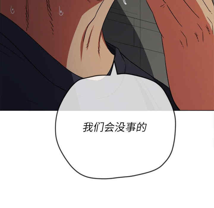 My High School Bully Raw - Chapter 153 [photo 26] - MangaPorn