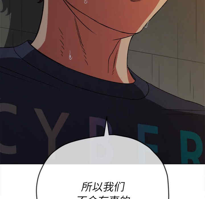 My High School Bully Raw - Chapter 153 [photo 28] - MangaPorn