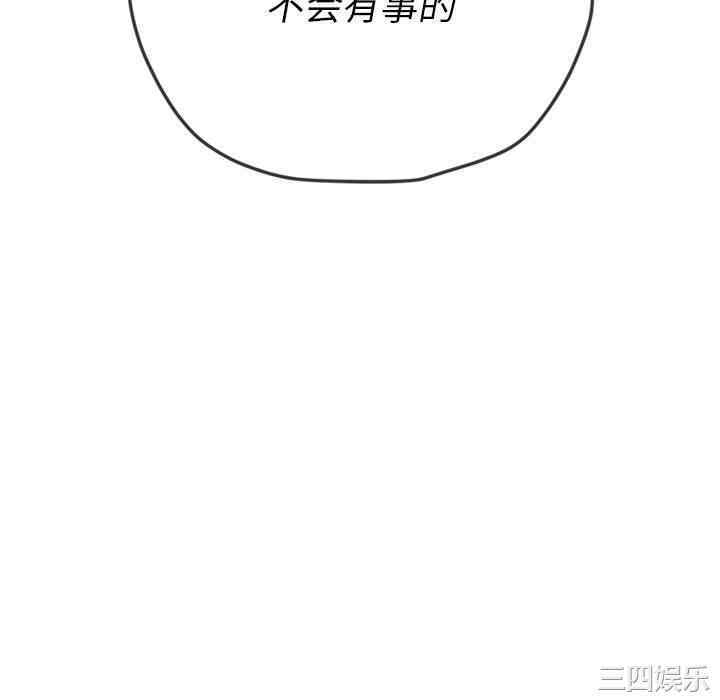 My High School Bully Raw - Chapter 153 [photo 29] - MangaPorn