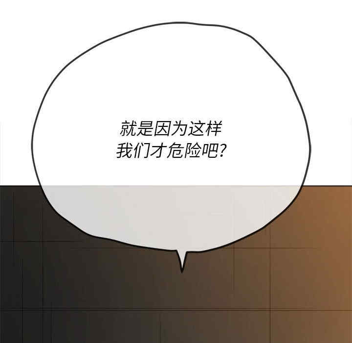 My High School Bully Raw - Chapter 153 [photo 33] - MangaPorn