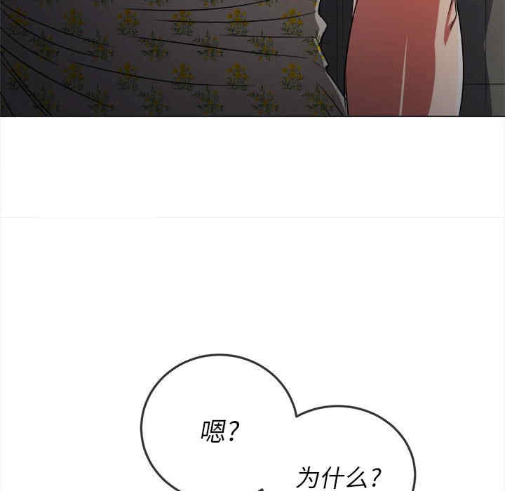 My High School Bully Raw - Chapter 153 [photo 36] - MangaPorn