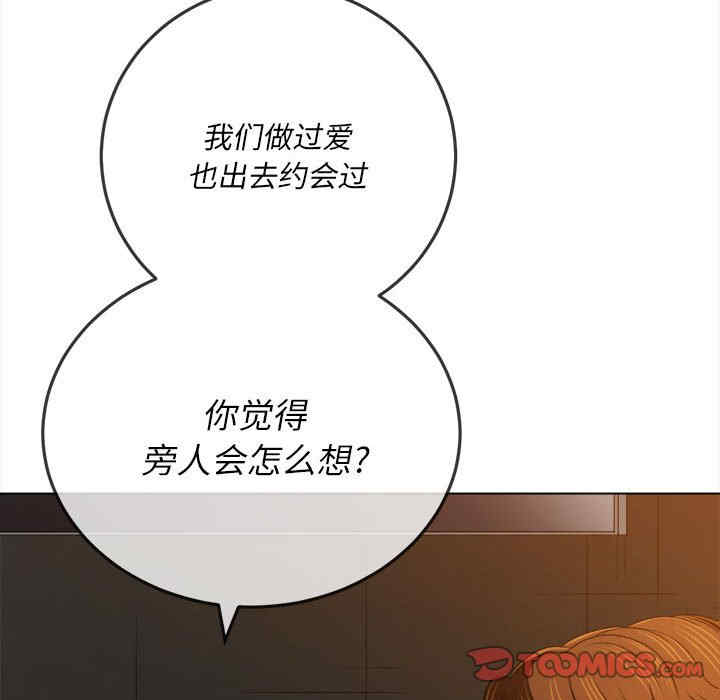 My High School Bully Raw - Chapter 153 [photo 40] - MangaPorn