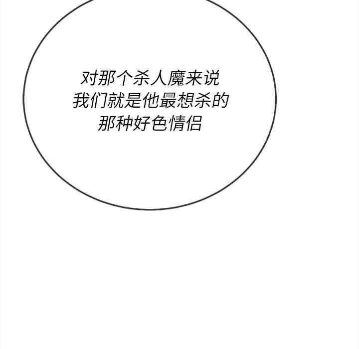 My High School Bully Raw - Chapter 153 [photo 43] - MangaPorn