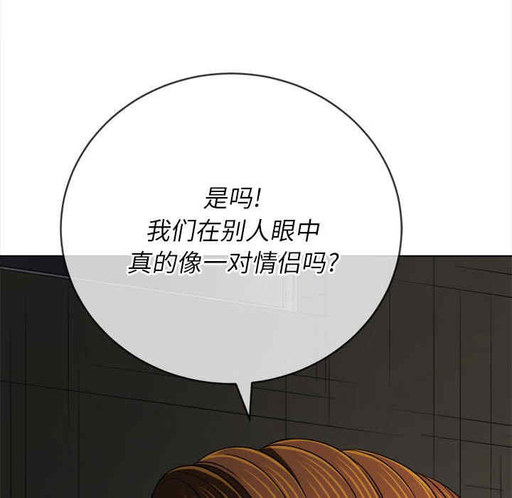 My High School Bully Raw - Chapter 153 [photo 44] - MangaPorn