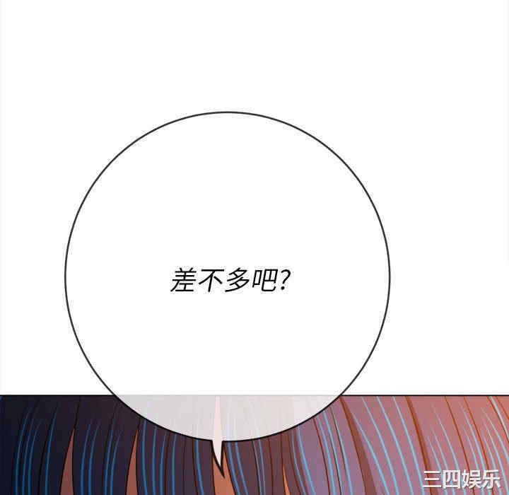 My High School Bully Raw - Chapter 153 [photo 47] - MangaPorn