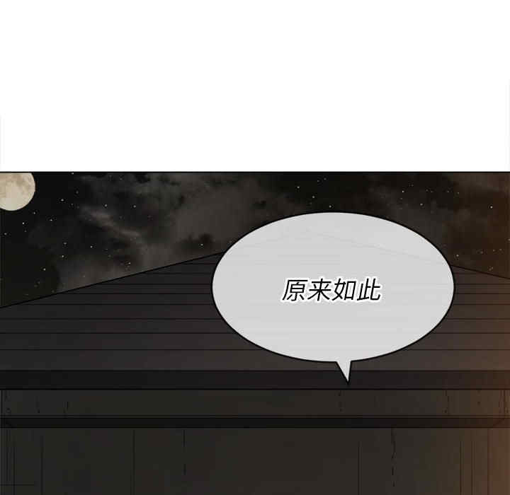 My High School Bully Raw - Chapter 153 [photo 50] - MangaPorn