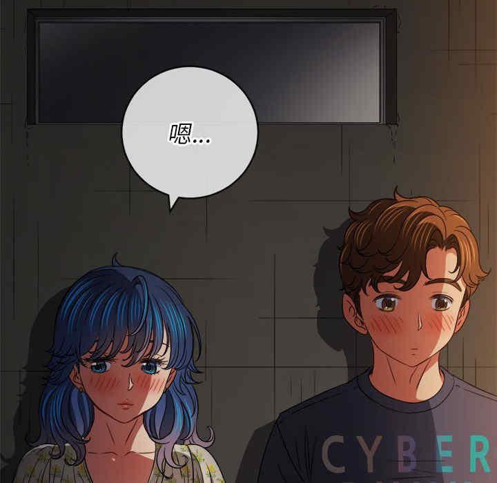 My High School Bully Raw - Chapter 153 [photo 51] - MangaPorn