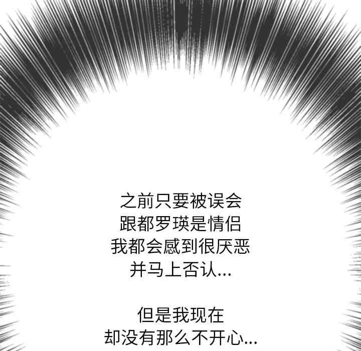 My High School Bully Raw - Chapter 153 [photo 54] - MangaPorn