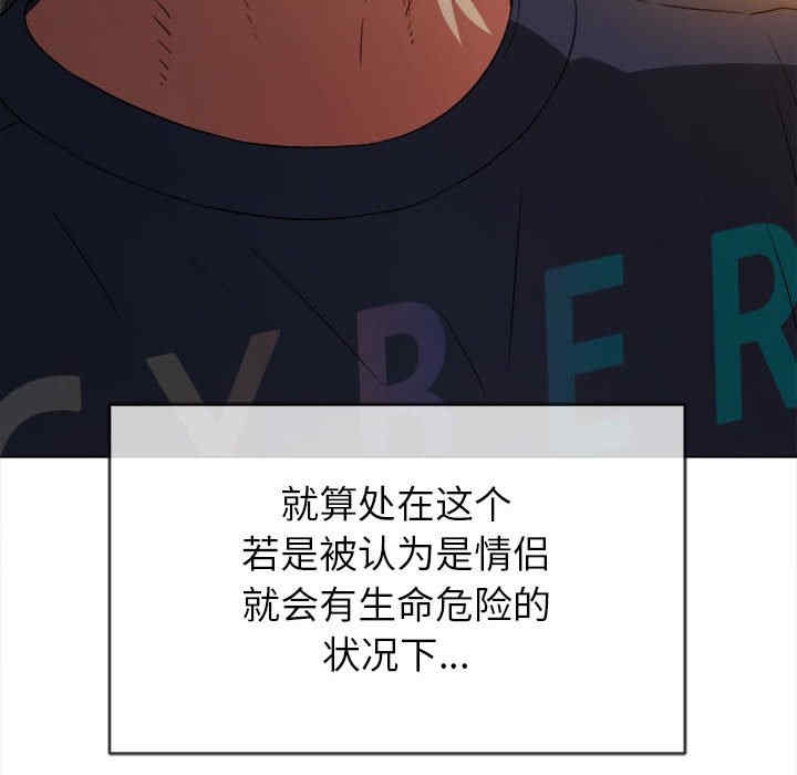 My High School Bully Raw - Chapter 153 [photo 57] - MangaPorn