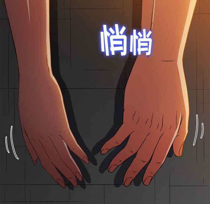 My High School Bully Raw - Chapter 153 [photo 61] - MangaPorn