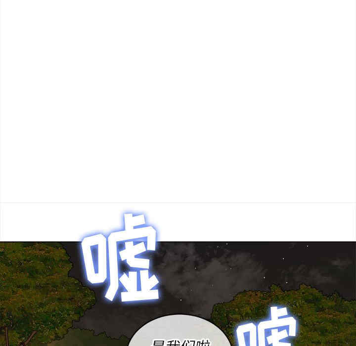 My High School Bully Raw - Chapter 153 [photo 68] - MangaPorn