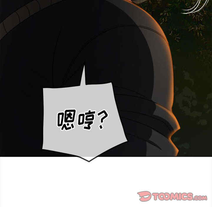 My High School Bully Raw - Chapter 153 [photo 72] - MangaPorn