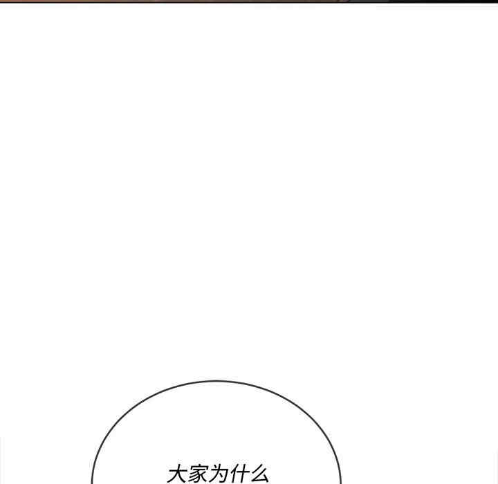 My High School Bully Raw - Chapter 153 [photo 74] - MangaPorn