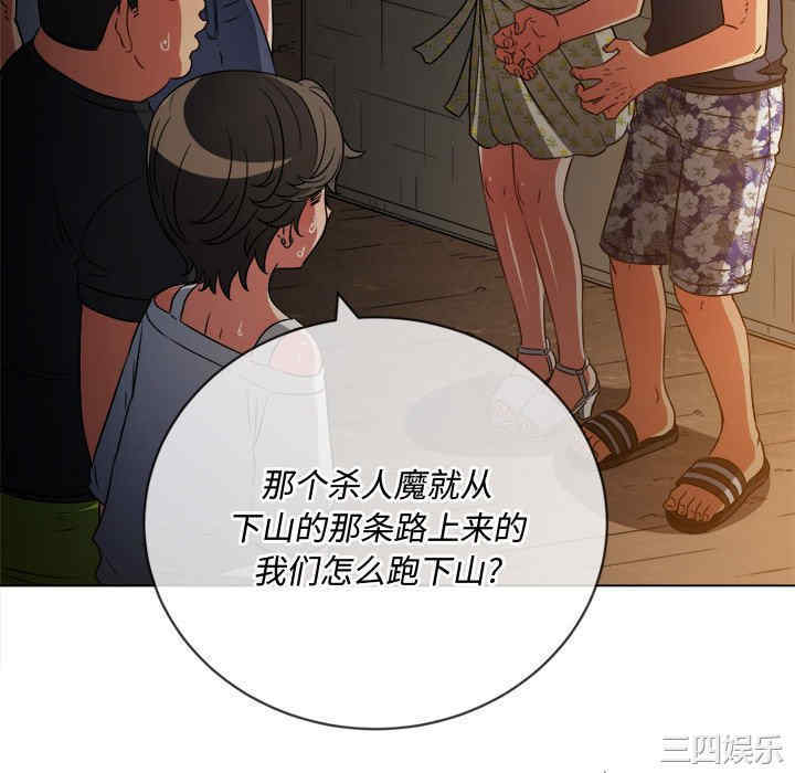 My High School Bully Raw - Chapter 153 [photo 75] - MangaPorn