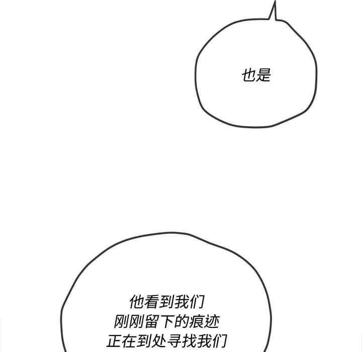 My High School Bully Raw - Chapter 153 [photo 76] - MangaPorn