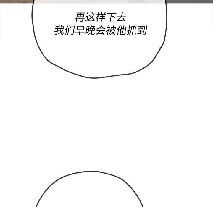 My High School Bully Raw - Chapter 153 [photo 79] - MangaPorn