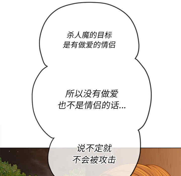 My High School Bully Raw - Chapter 153 [photo 82] - MangaPorn