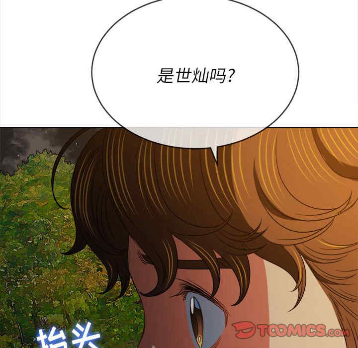 My High School Bully Raw - Chapter 153 [photo 86] - MangaPorn