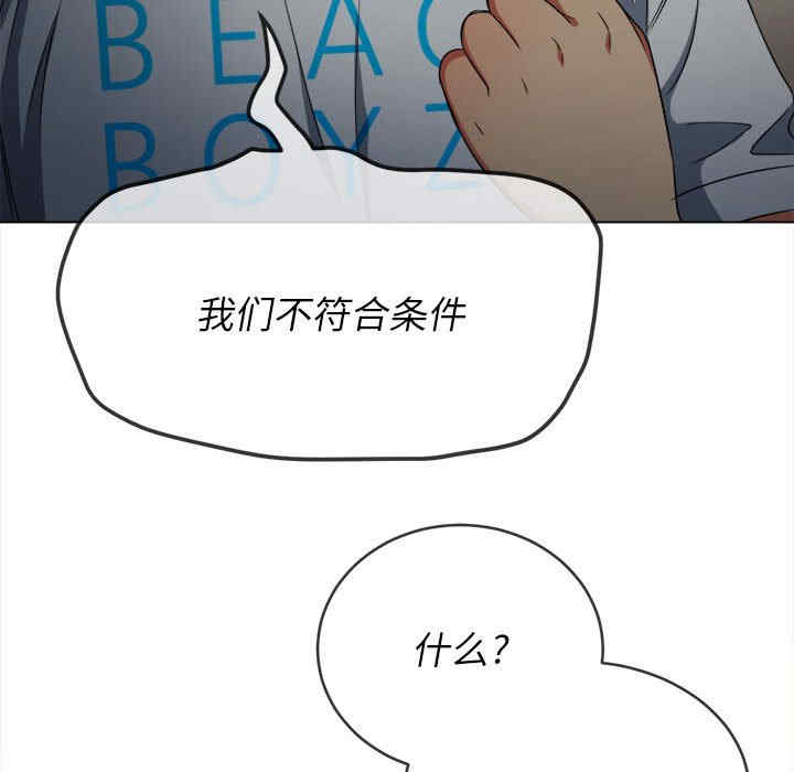 My High School Bully Raw - Chapter 153 [photo 90] - MangaPorn