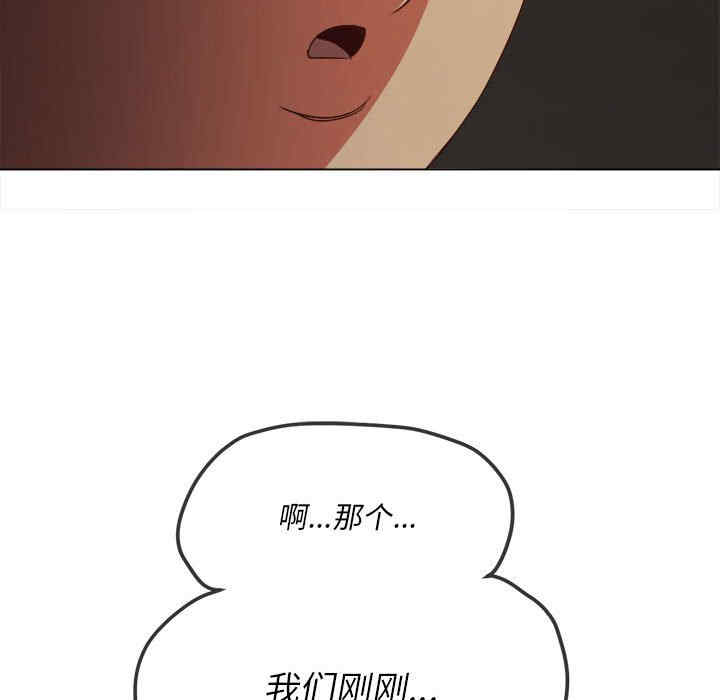 My High School Bully Raw - Chapter 153 [photo 92] - MangaPorn