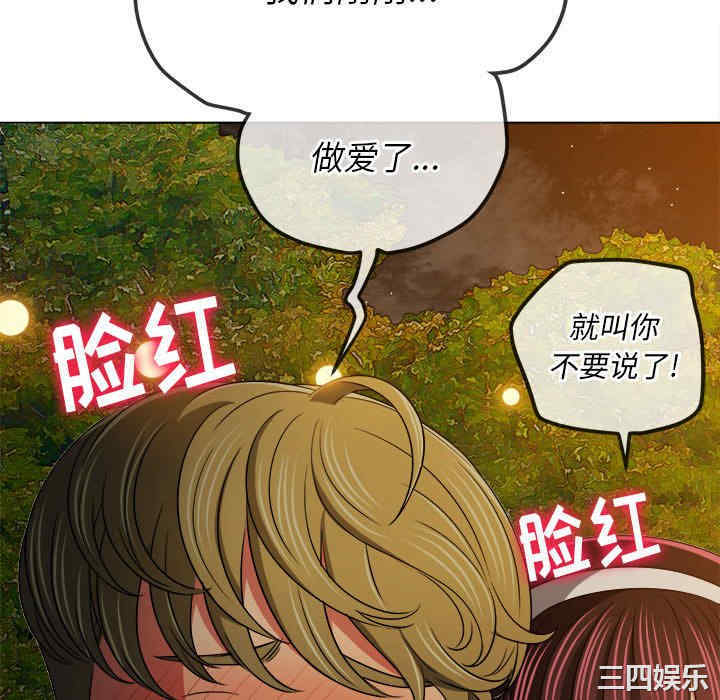 My High School Bully Raw - Chapter 153 [photo 93] - MangaPorn