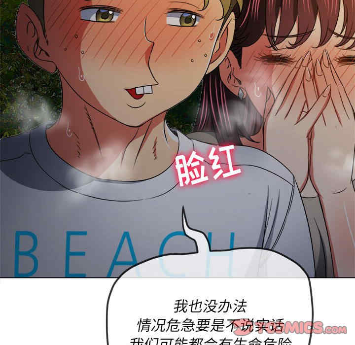 My High School Bully Raw - Chapter 153 [photo 94] - MangaPorn