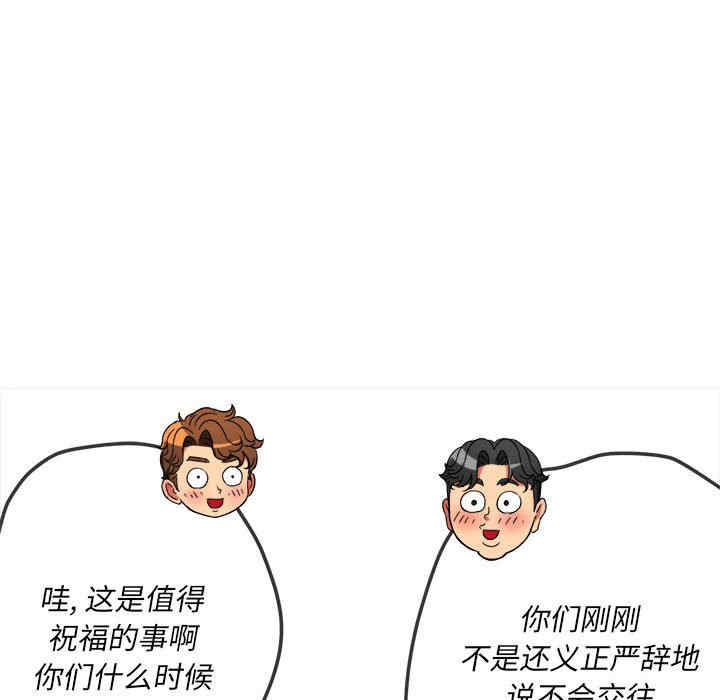 My High School Bully Raw - Chapter 153 [photo 97] - MangaPorn