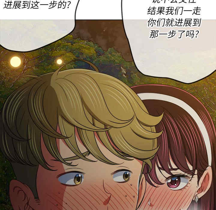 My High School Bully Raw - Chapter 153 [photo 98] - MangaPorn