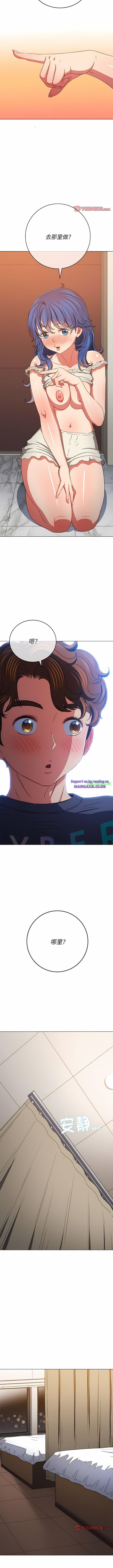 My High School Bully Raw - Chapter 155 [photo 12] - MangaPorn