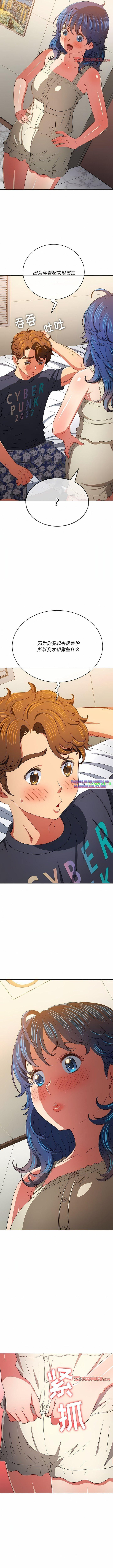 My High School Bully Raw - Chapter 155 [photo 2] - MangaPorn