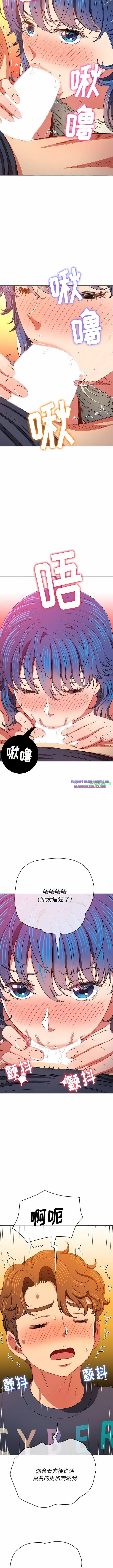My High School Bully Raw - Chapter 155 [photo 6] - MangaPorn