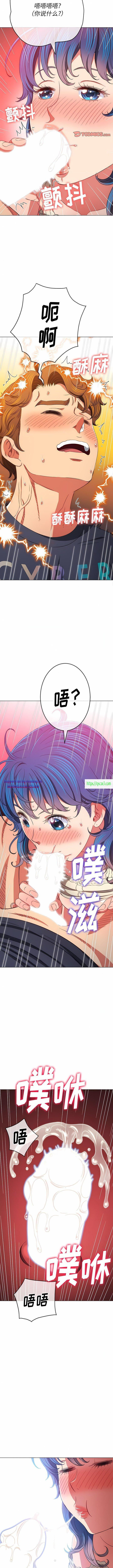 My High School Bully Raw - Chapter 155 [photo 7] - MangaPorn