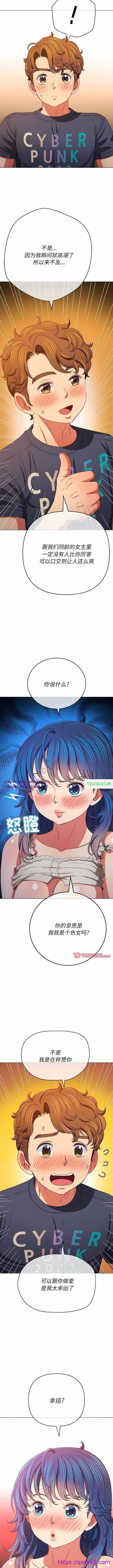 My High School Bully Raw - Chapter 155 [photo 9] - MangaPorn