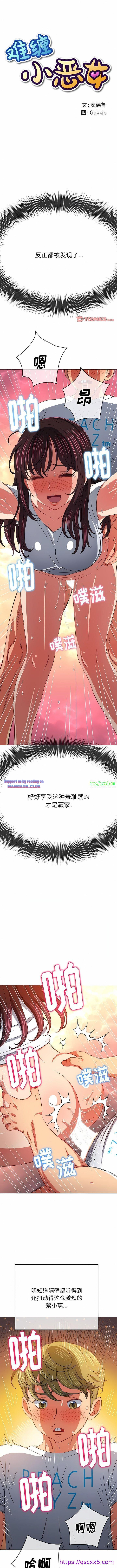 My High School Bully Raw - Chapter 157 [photo 1] - MangaPorn