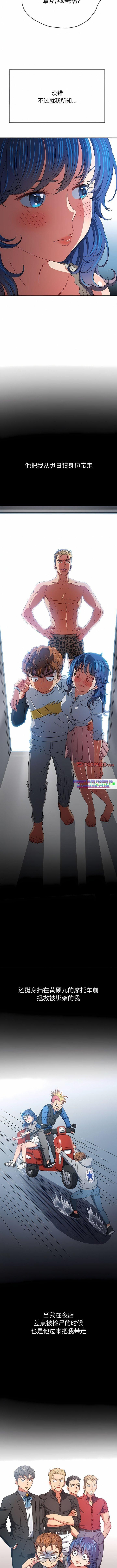 My High School Bully Raw - Chapter 157 [photo 10] - MangaPorn