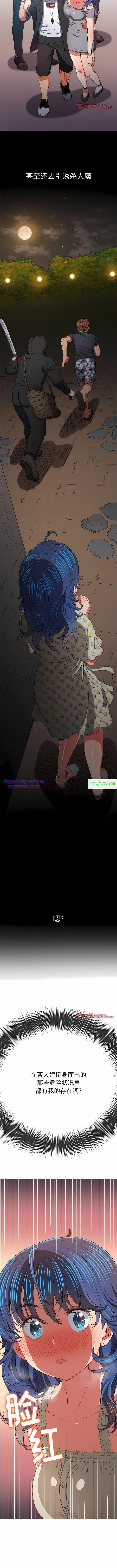 My High School Bully Raw - Chapter 157 [photo 11] - MangaPorn