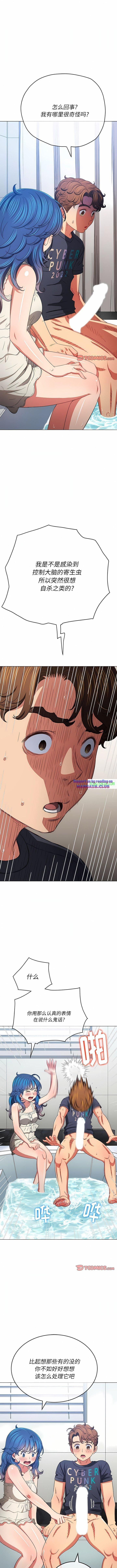 My High School Bully Raw - Chapter 157 [photo 12] - MangaPorn