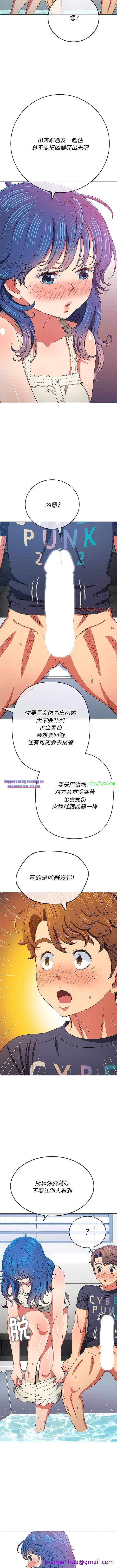 My High School Bully Raw - Chapter 157 [photo 13] - MangaPorn