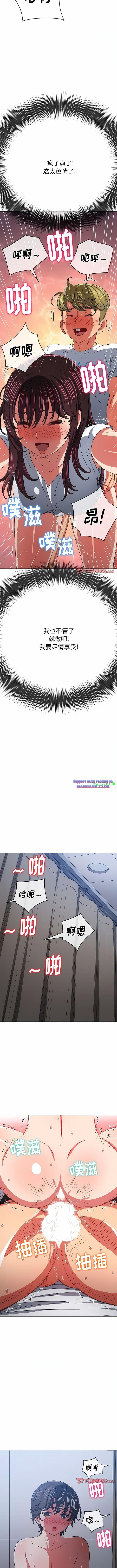 My High School Bully Raw - Chapter 157 [photo 2] - MangaPorn