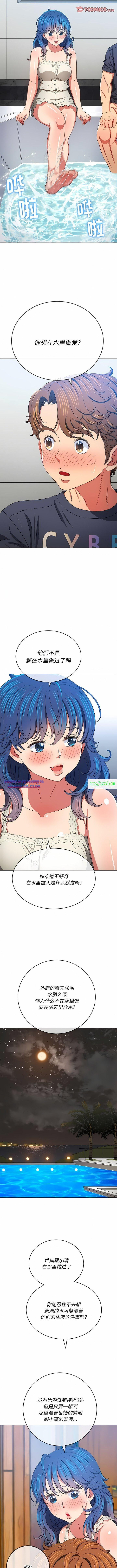 My High School Bully Raw - Chapter 157 [photo 7] - MangaPorn