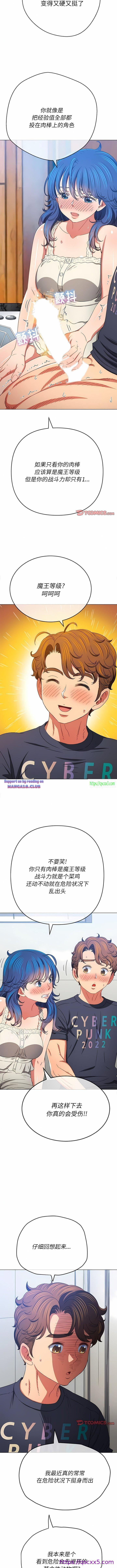 My High School Bully Raw - Chapter 157 [photo 9] - MangaPorn