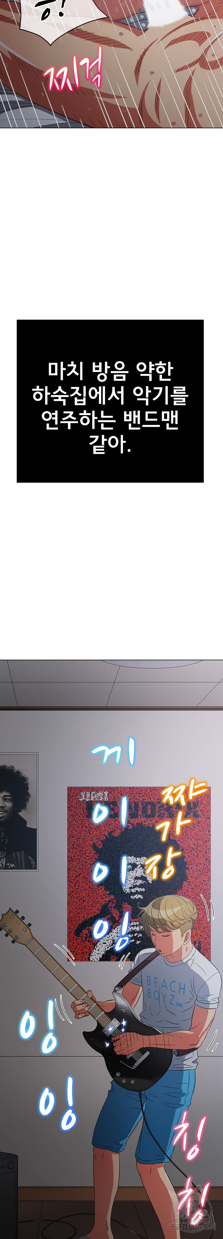 My High School Bully Raw - Chapter 158 [photo 10] - MangaPorn