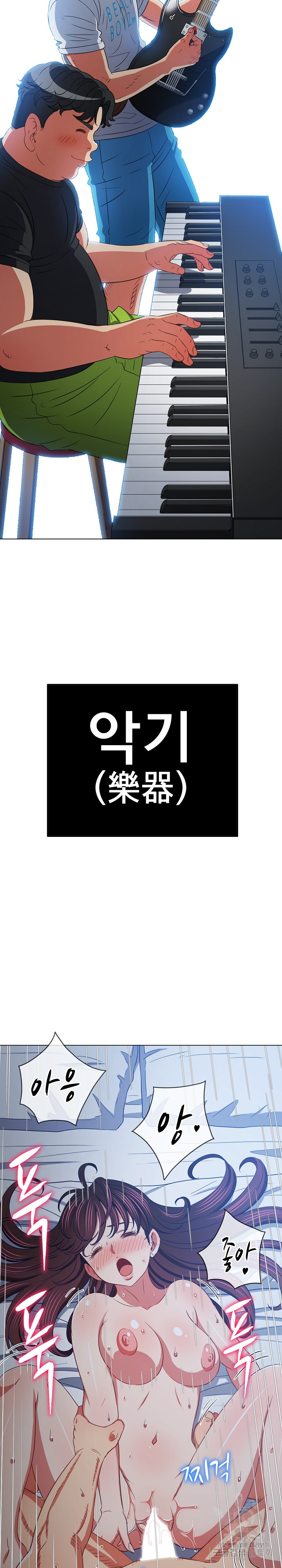 My High School Bully Raw - Chapter 158 [photo 14] - MangaPorn